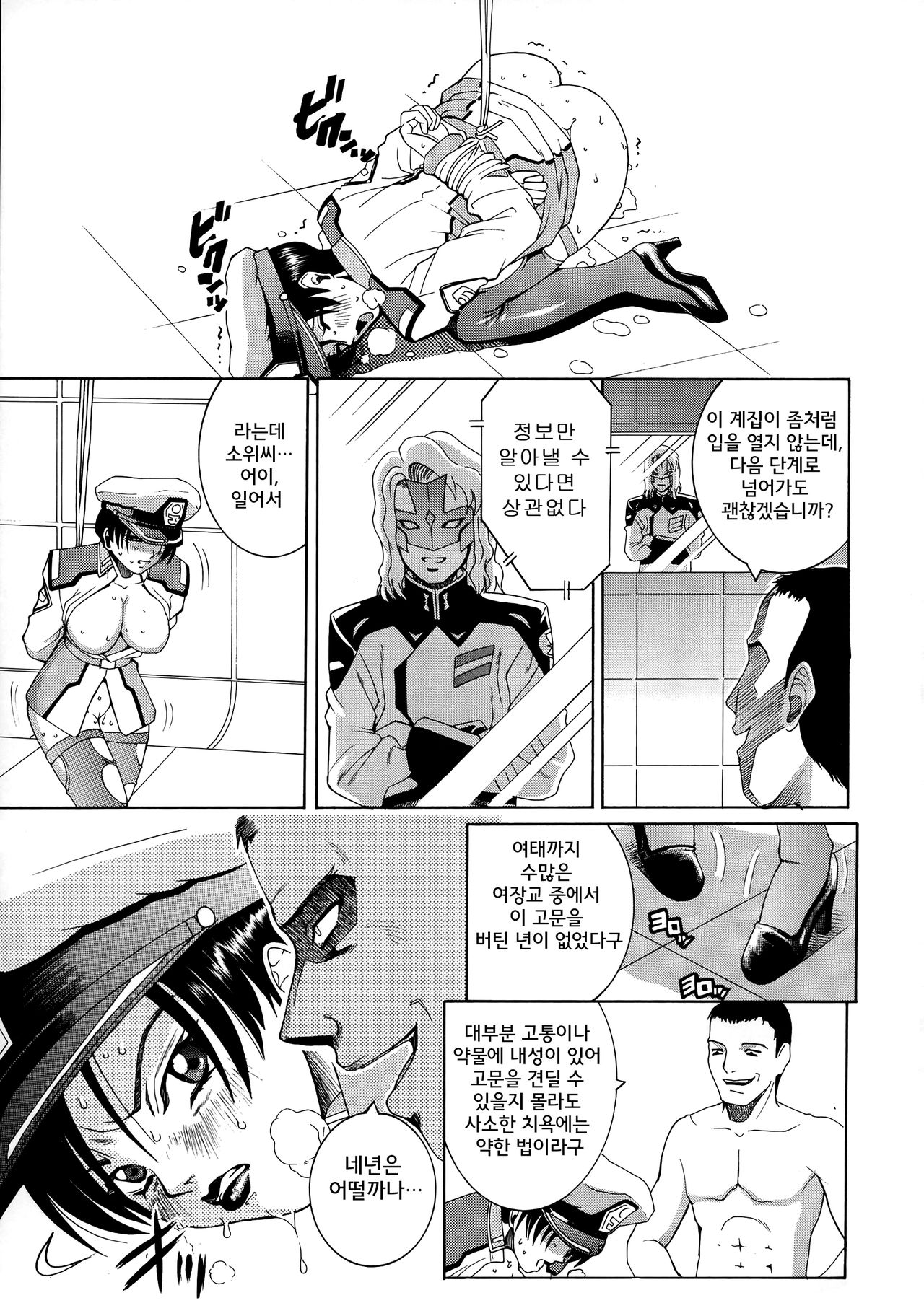 ANGEL PAIN 11 page 10 full