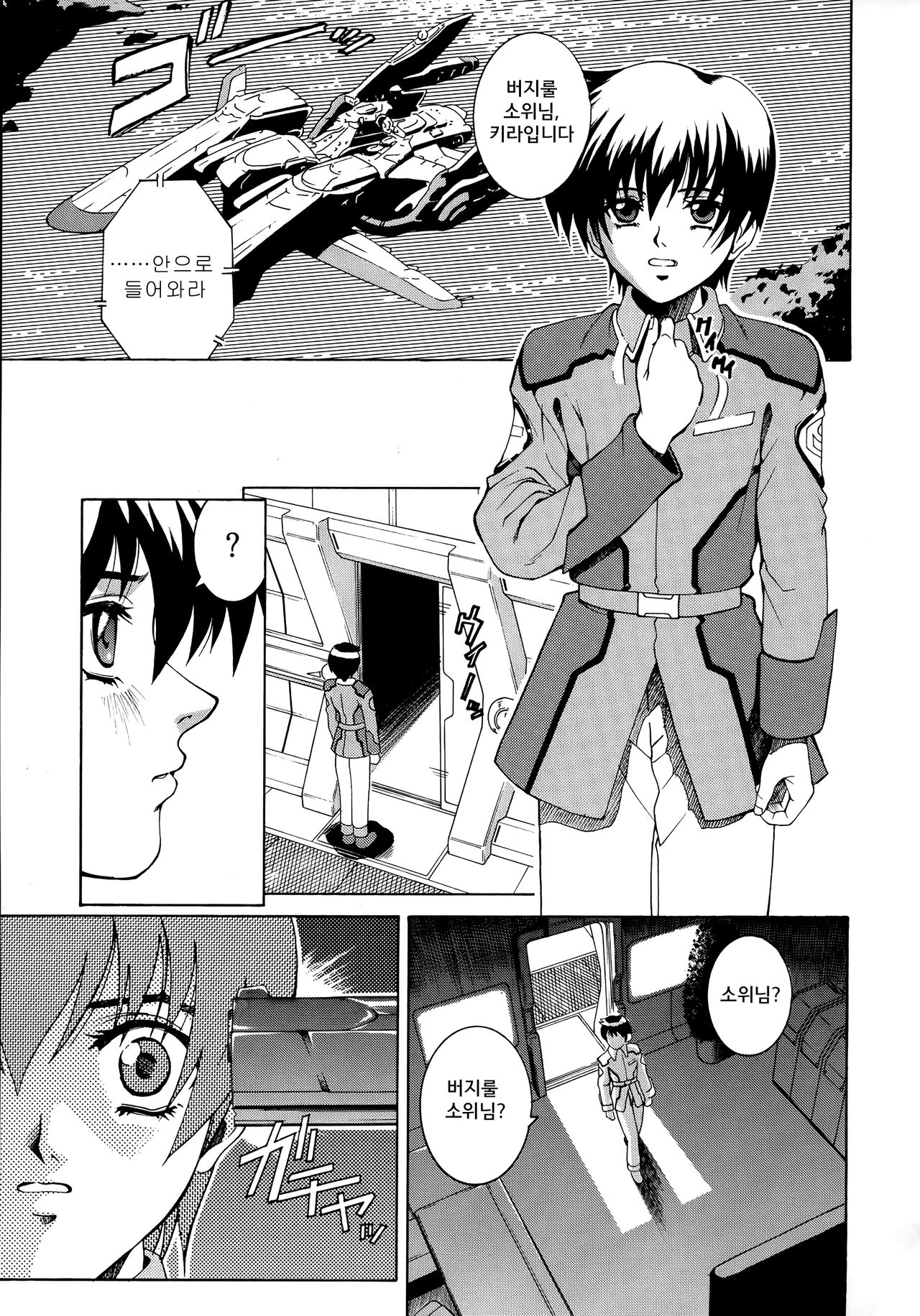 ANGEL PAIN 11 page 4 full