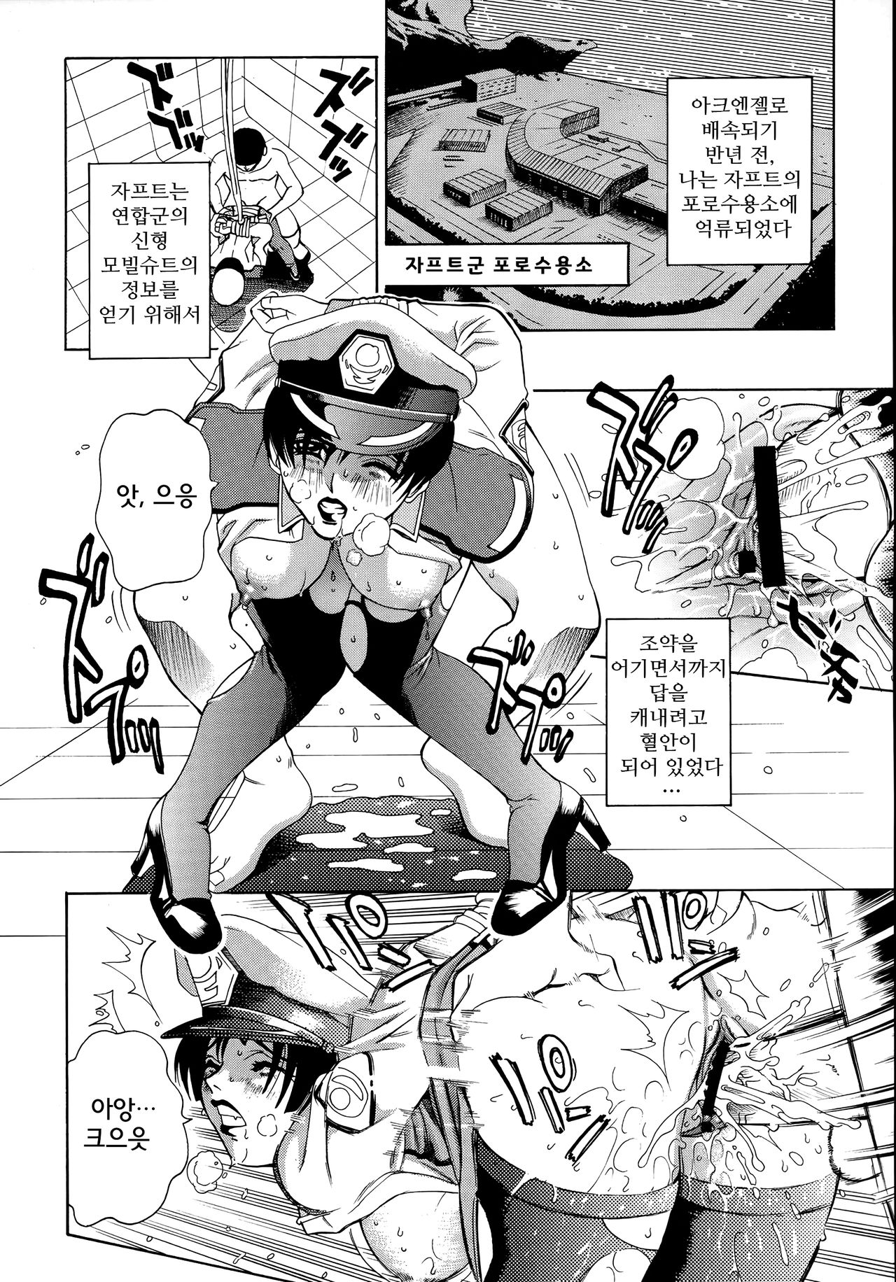 ANGEL PAIN 11 page 7 full