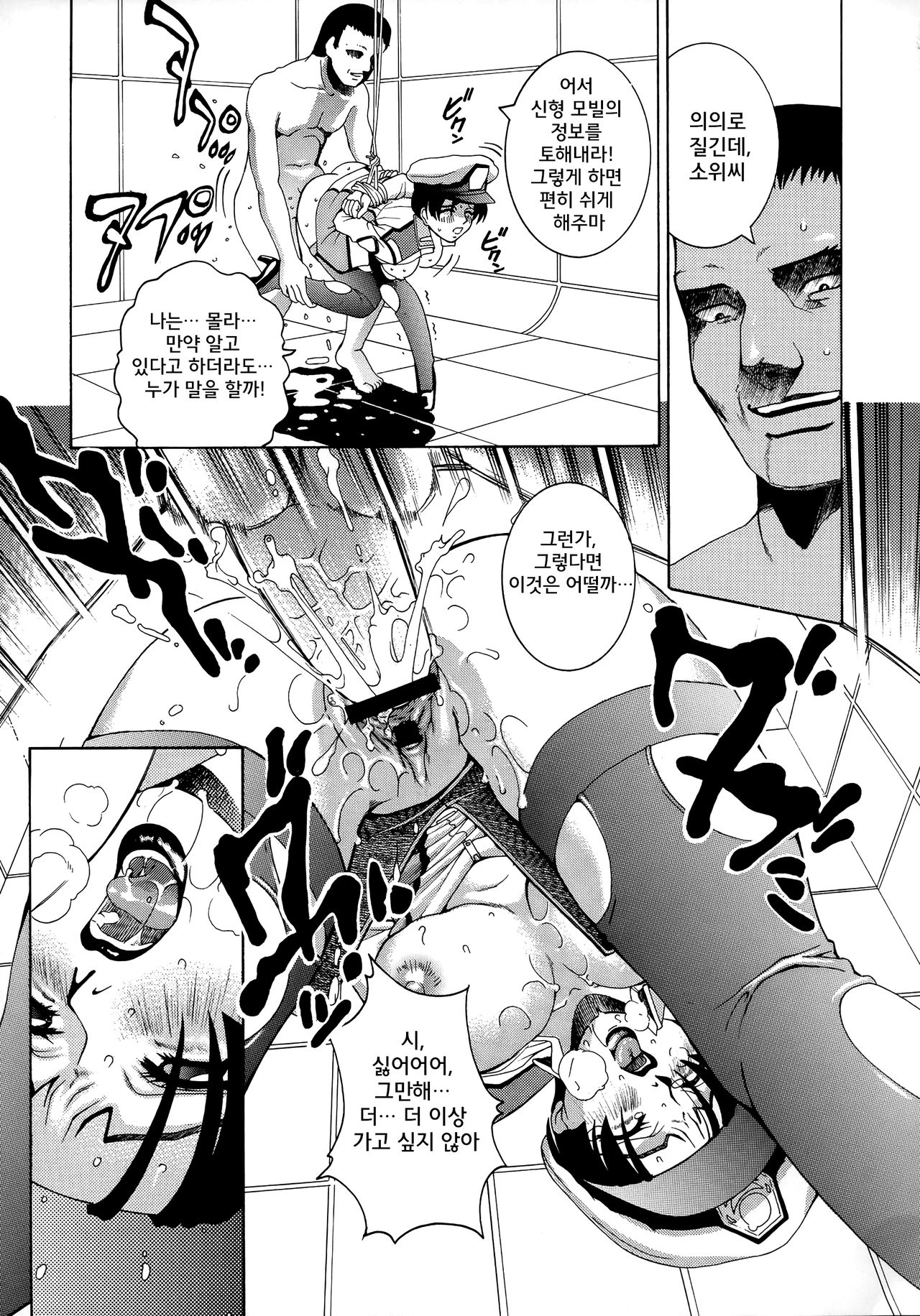 ANGEL PAIN 11 page 8 full