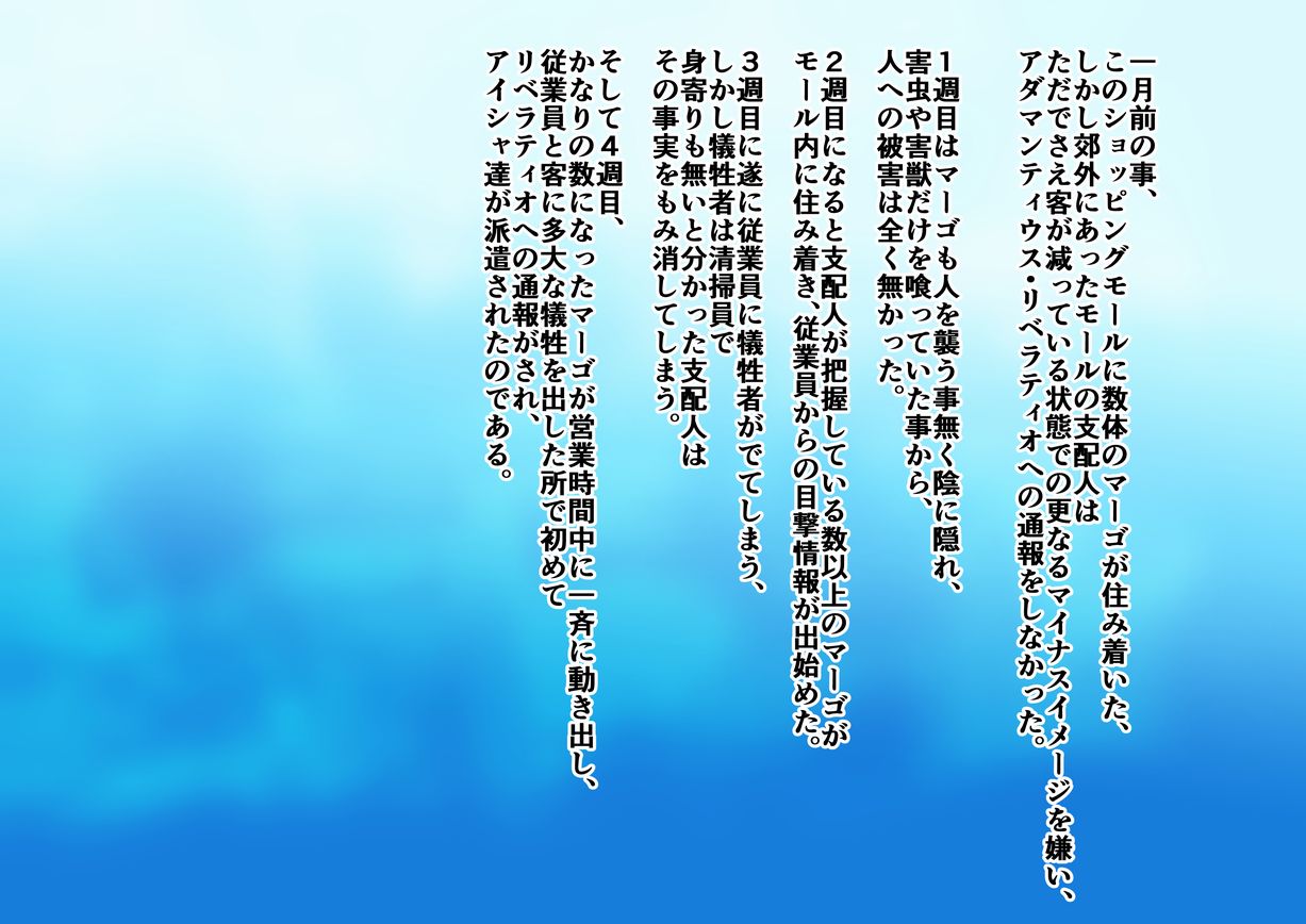 マーゴハンター カルミアｖｓケラブノス page 4 full