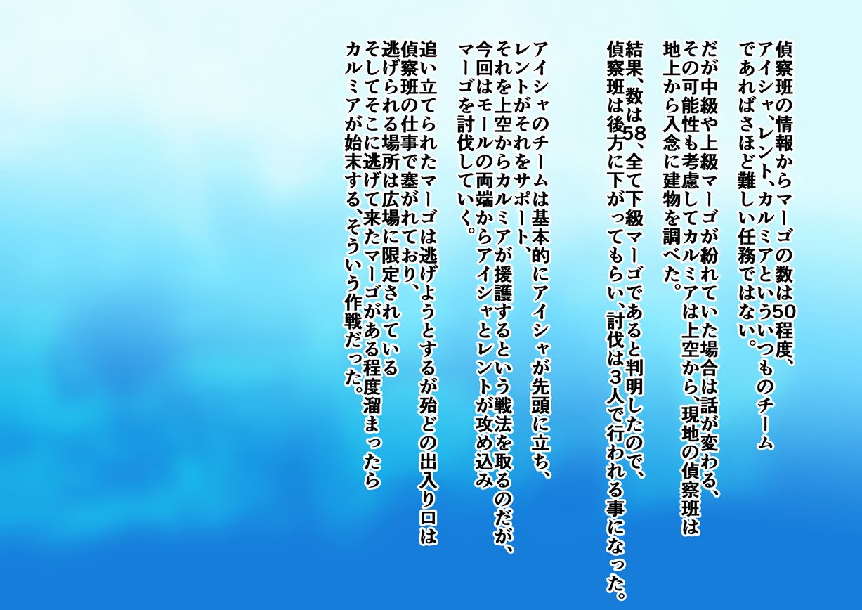 マーゴハンター カルミアｖｓケラブノス page 5 full