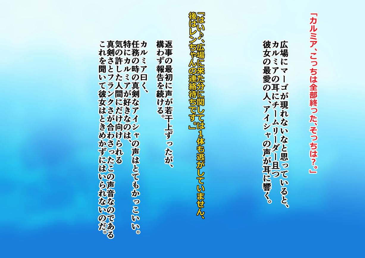 マーゴハンター カルミアｖｓケラブノス page 6 full