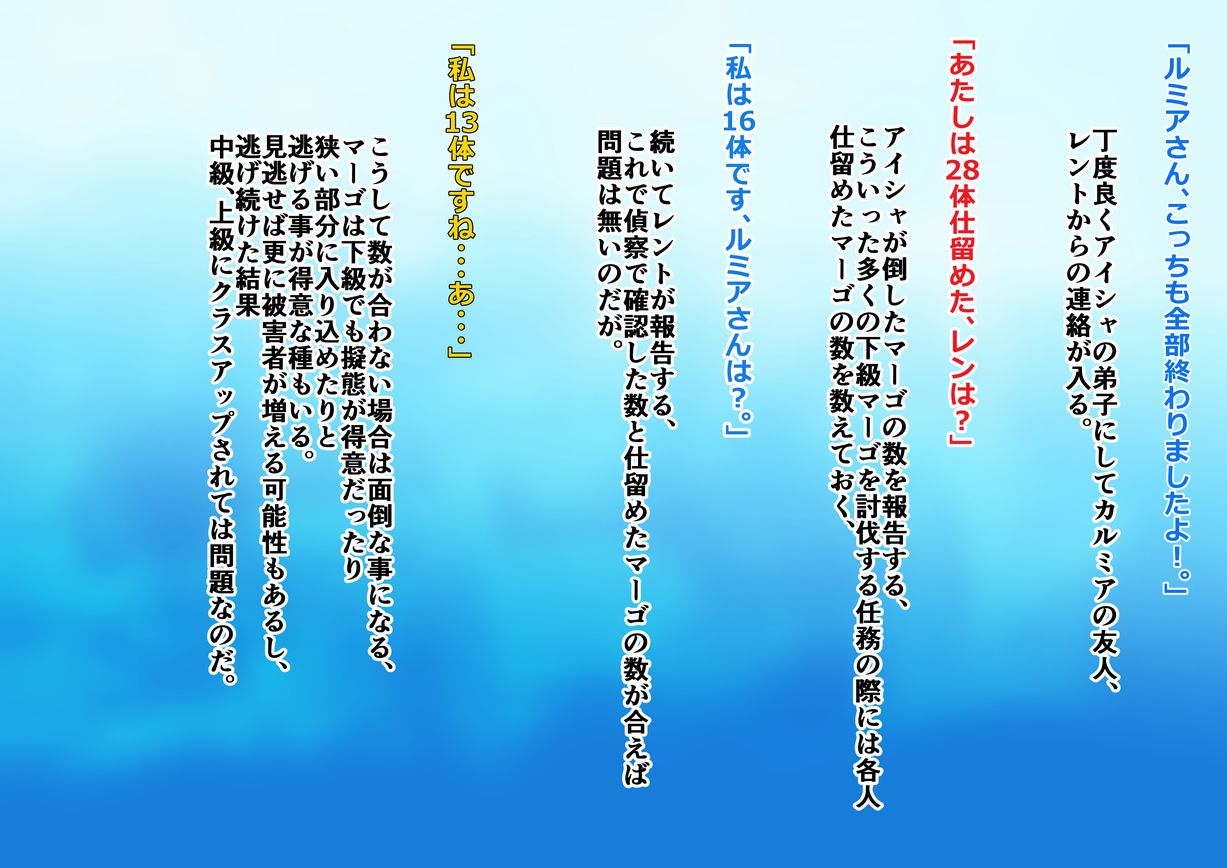 マーゴハンター カルミアｖｓケラブノス page 7 full