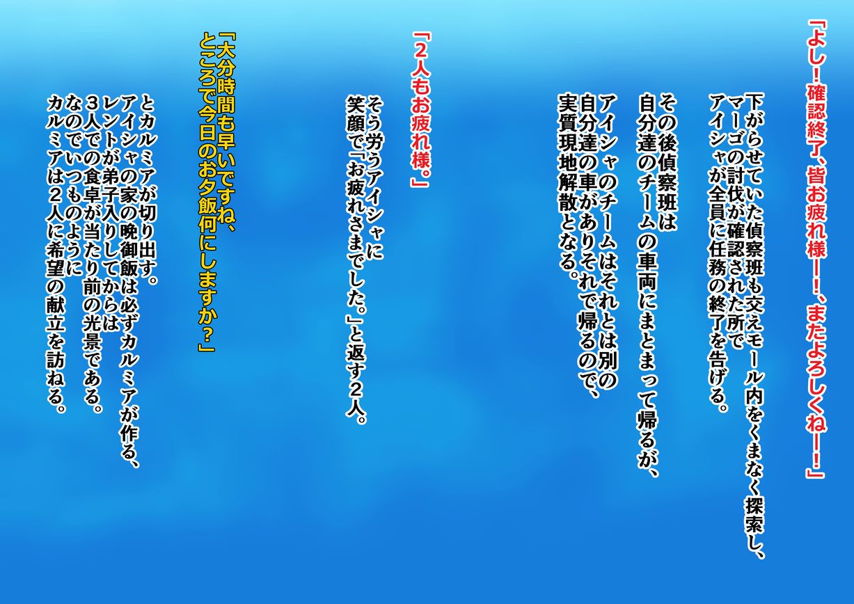 マーゴハンター カルミアｖｓケラブノス page 9 full