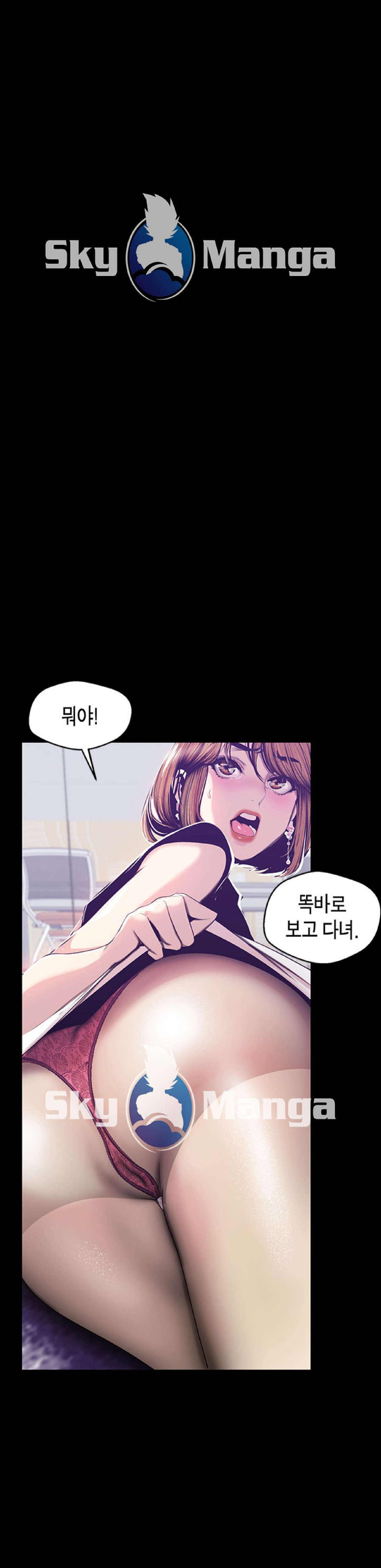 Amazing New World | A Wonderful New World | 멋진 신세계 Ch. 83  Manhwa page 4 full