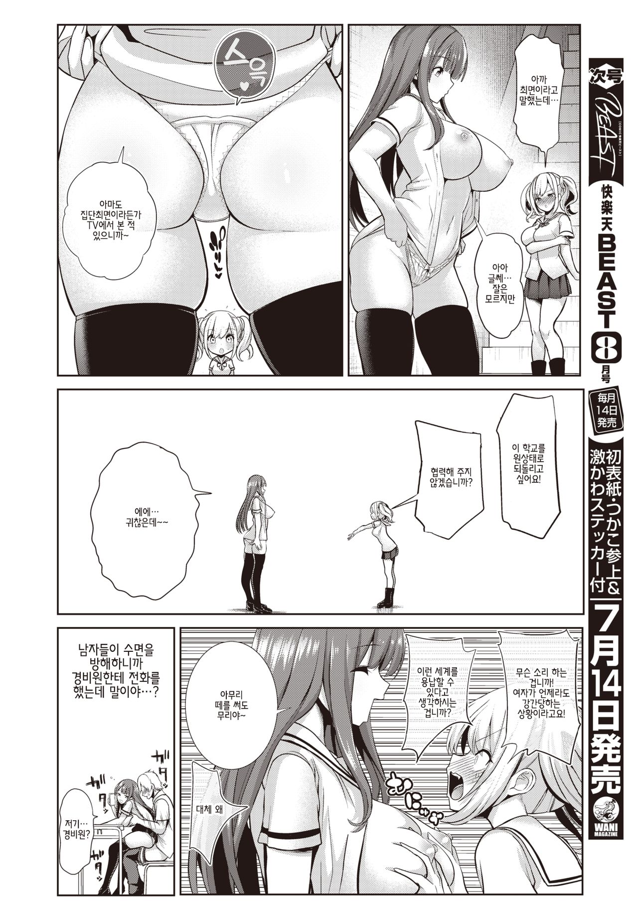 Saimin Quest #02 page 4 full
