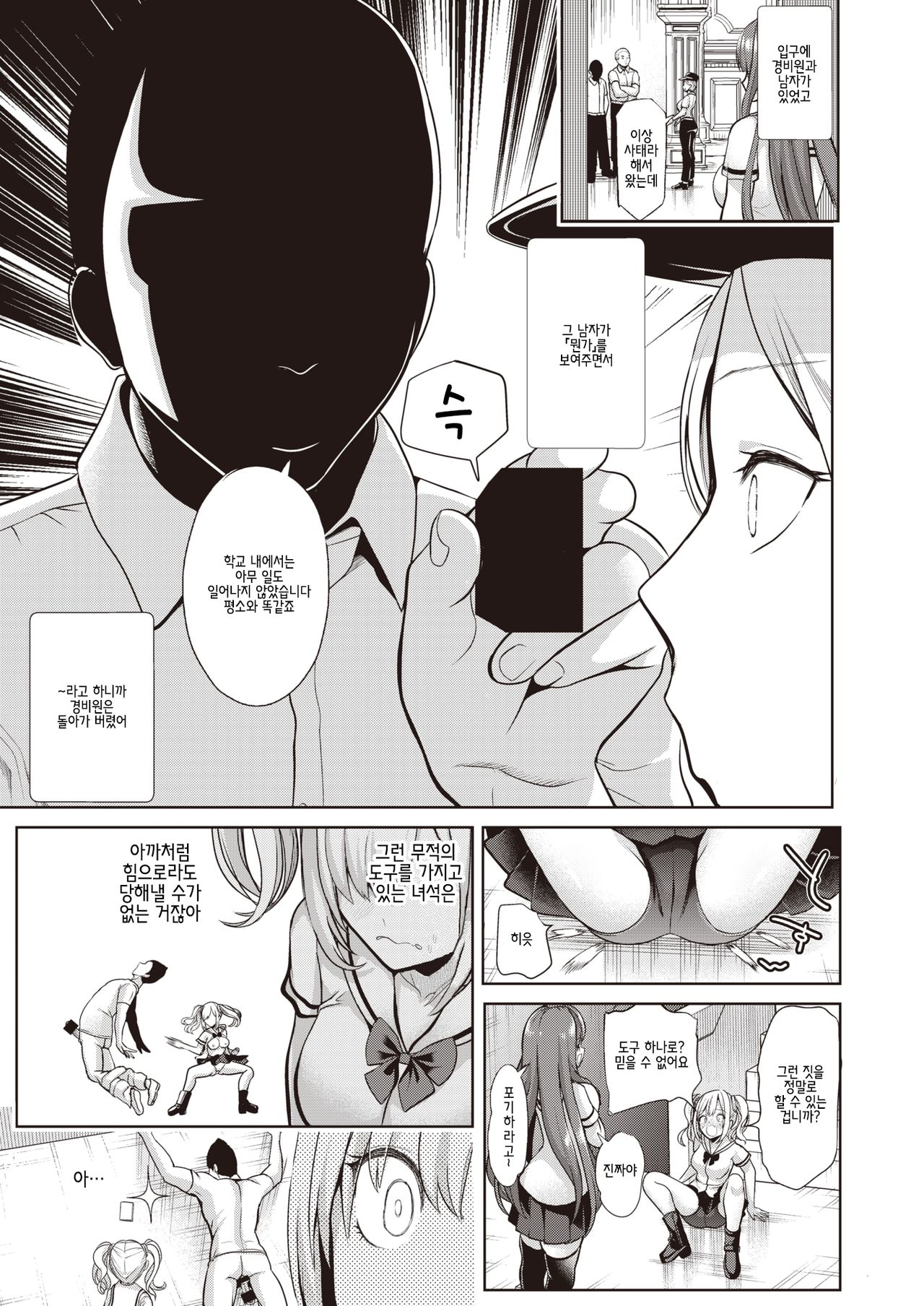 Saimin Quest #02 page 5 full