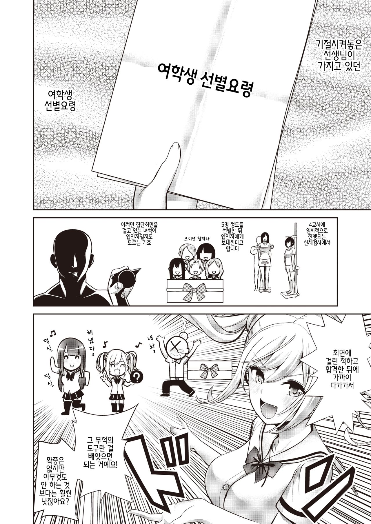 Saimin Quest #02 page 6 full