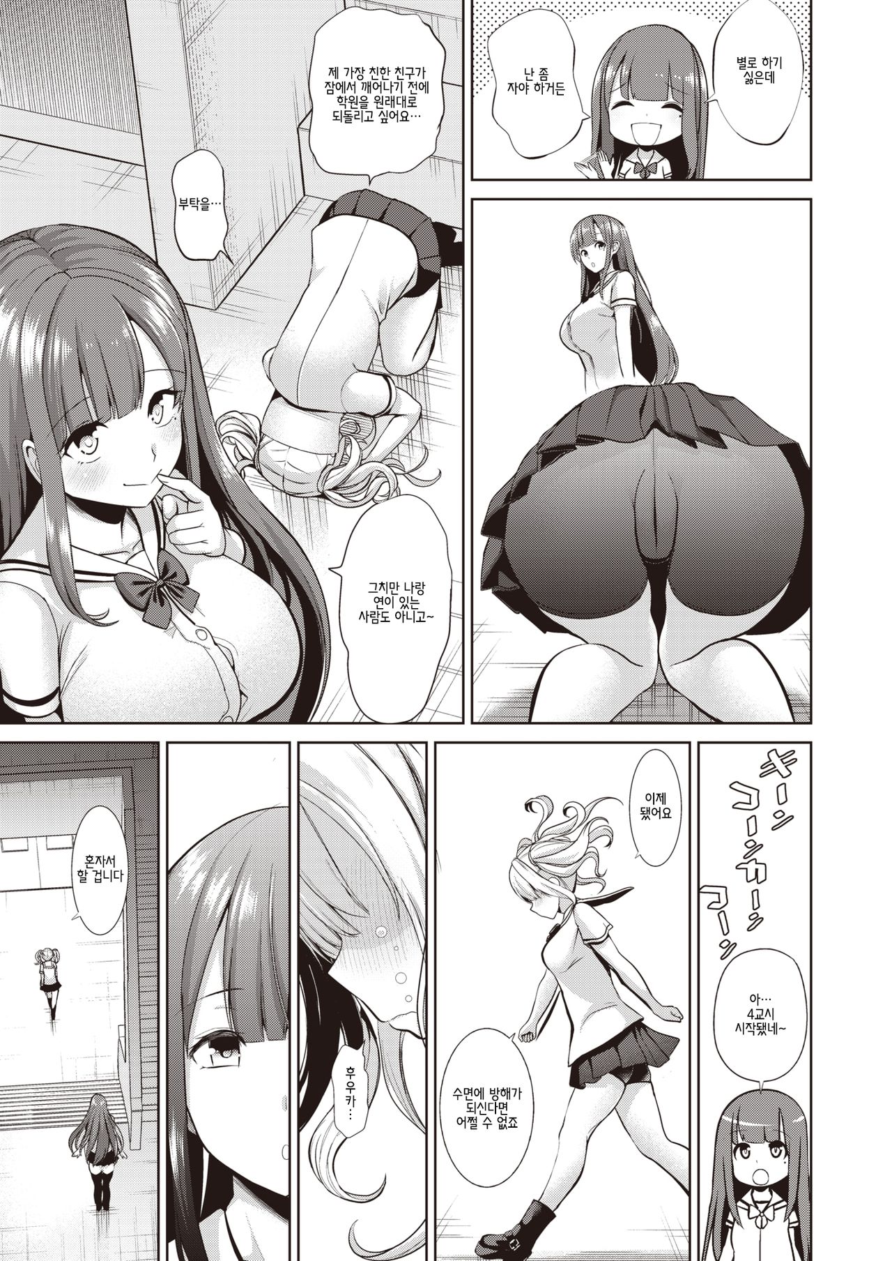 Saimin Quest #02 page 7 full