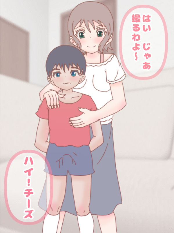 Bijin Mama no Ikenai Seikyouiku ~Giri no Musuko to no Kindan no Kankei~ page 2 full