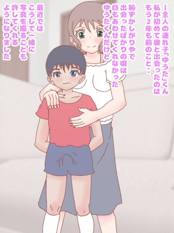 Bijin Mama no Ikenai Seikyouiku ~Giri no Musuko to no Kindan no Kankei~ page 3 full