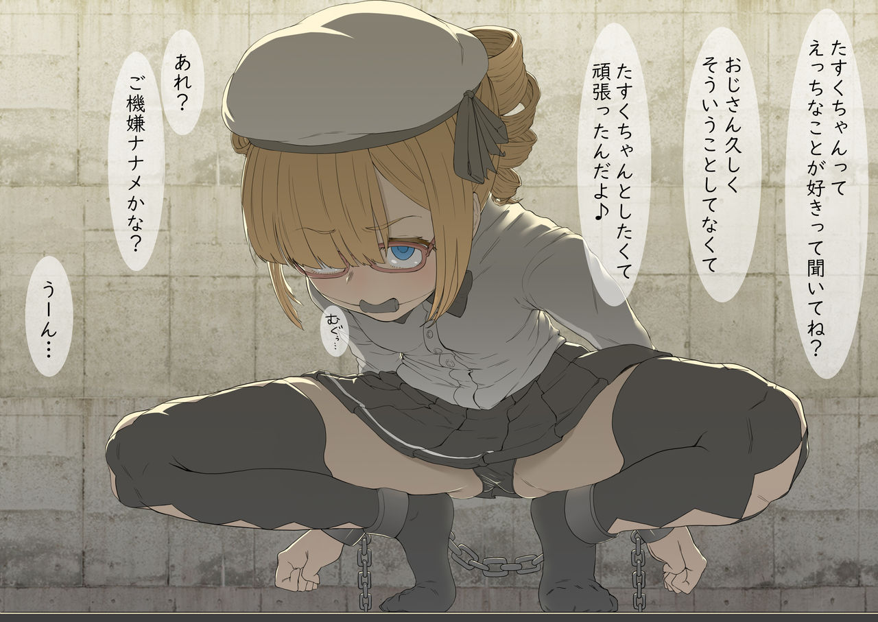 ぷにあなレイプ page 2 full