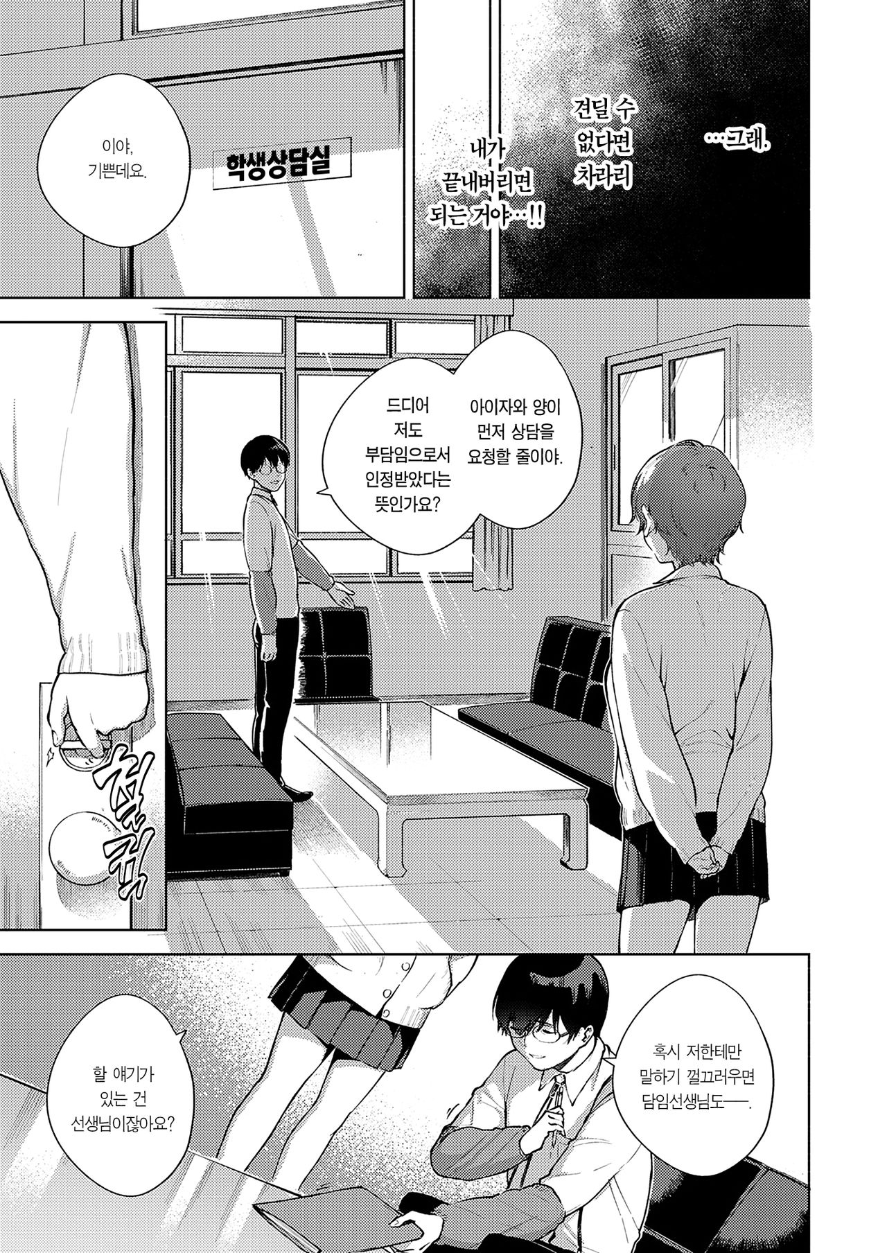 Hana ga Futatabi Saku Koro ni page 10 full