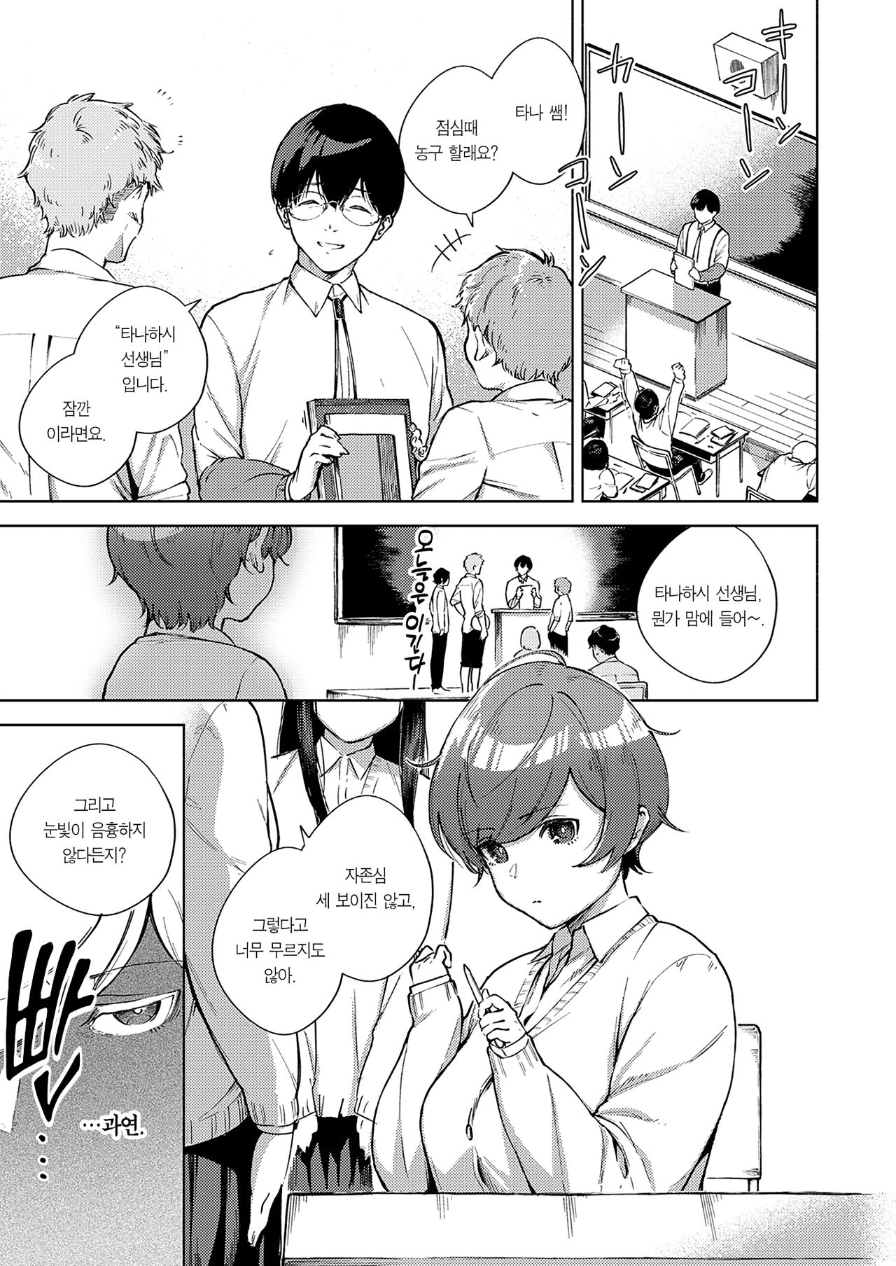 Hana ga Futatabi Saku Koro ni page 6 full