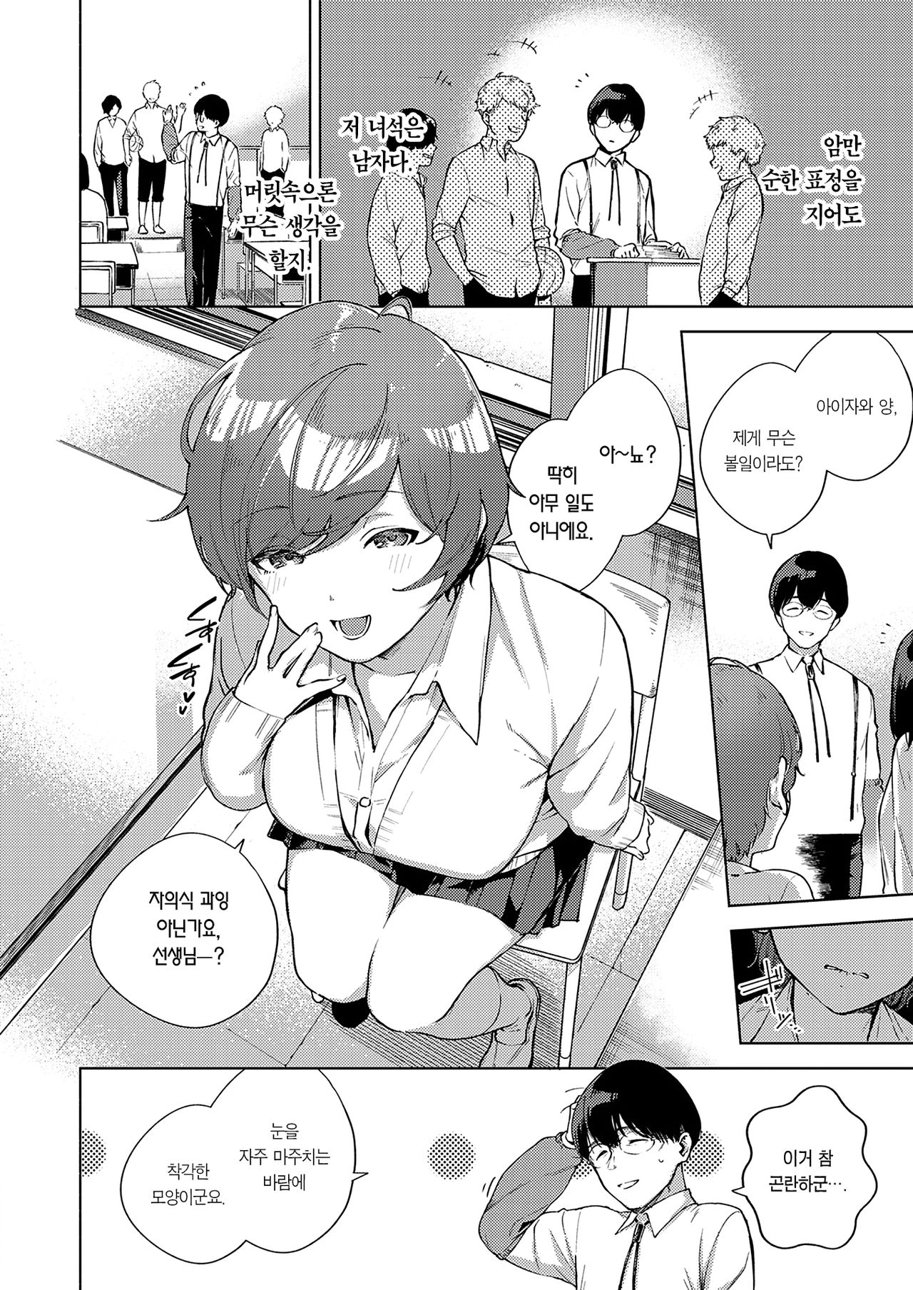 Hana ga Futatabi Saku Koro ni page 7 full
