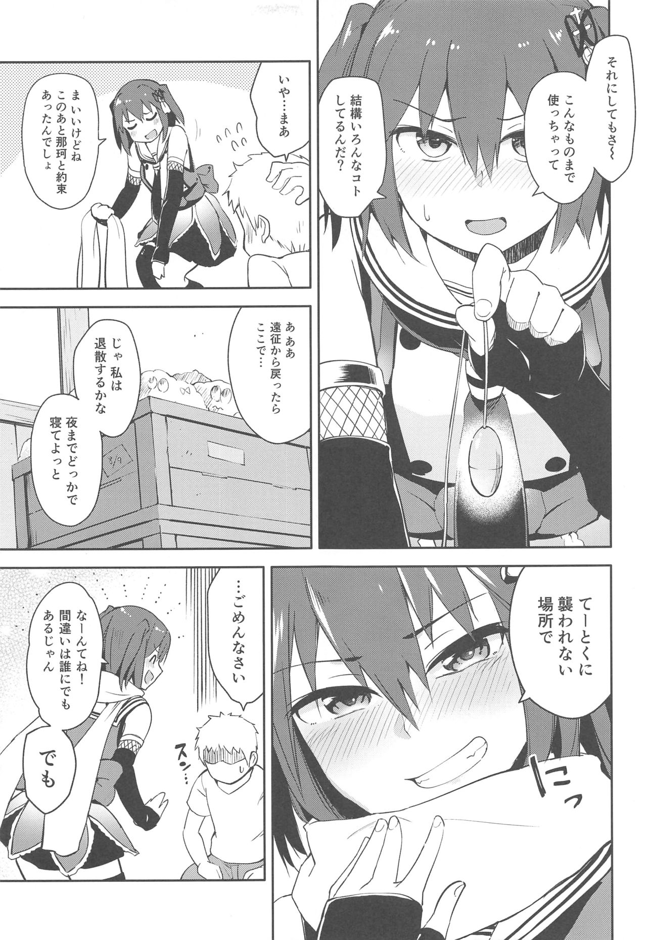 Gekkakou page 10 full
