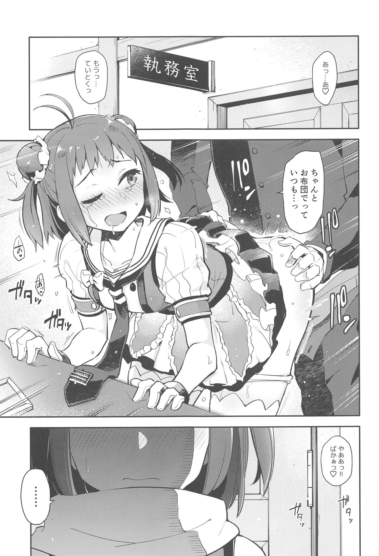 Gekkakou page 2 full
