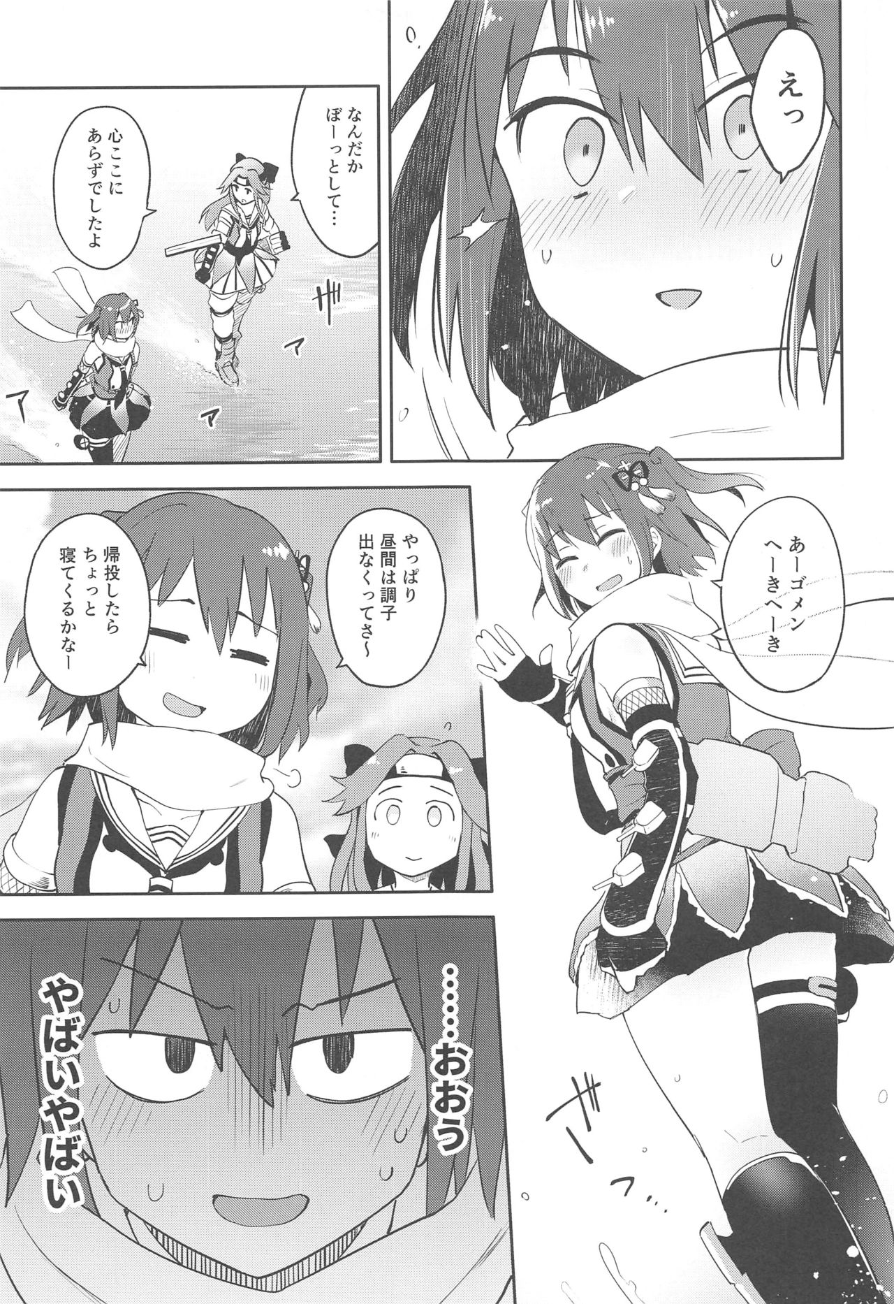 Gekkakou page 4 full