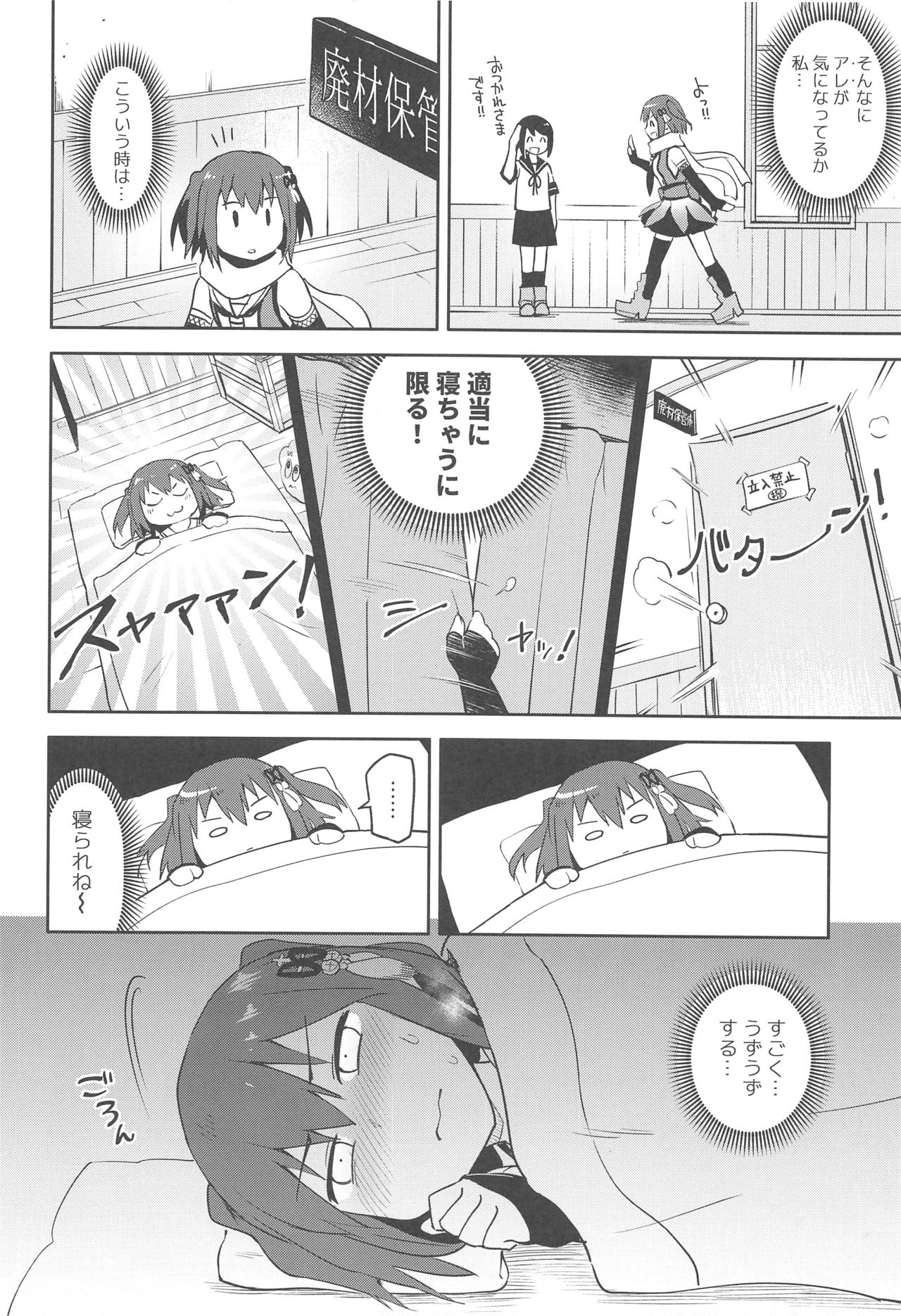 Gekkakou page 5 full