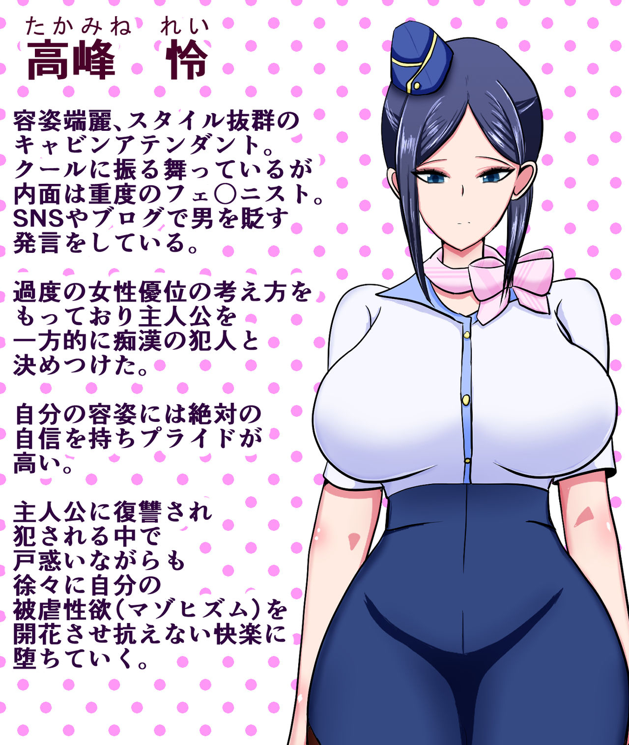 Takabisha CA Oshiokix～Shazai Shitemo Yurusarenai Houhuku Seisai Tanetsuke Koubi～ page 2 full