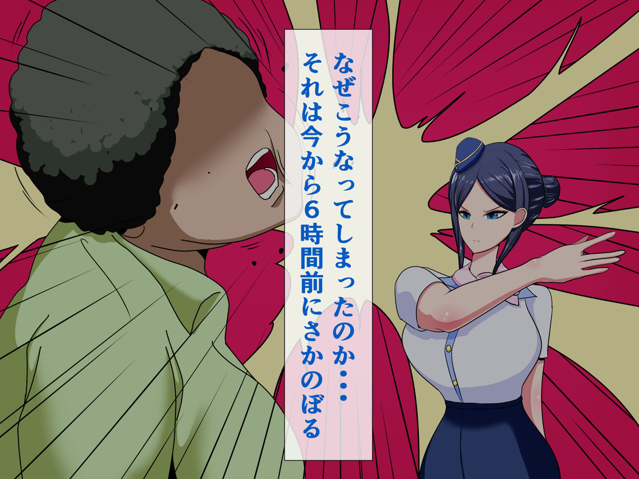 Takabisha CA Oshiokix～Shazai Shitemo Yurusarenai Houhuku Seisai Tanetsuke Koubi～ page 4 full