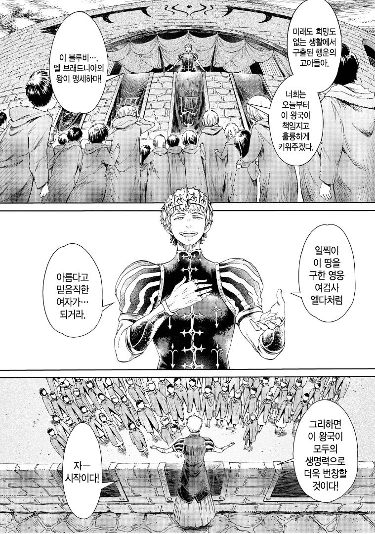 Goblin Oukoku ni Ochita Onna Senshi | 고블린왕국에 타락한 여전사 page 5 full