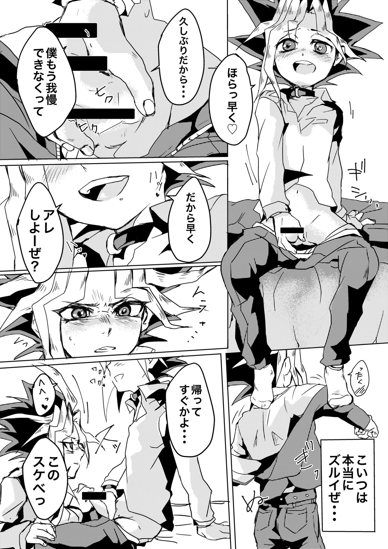 We still junior high school students! page 7 full