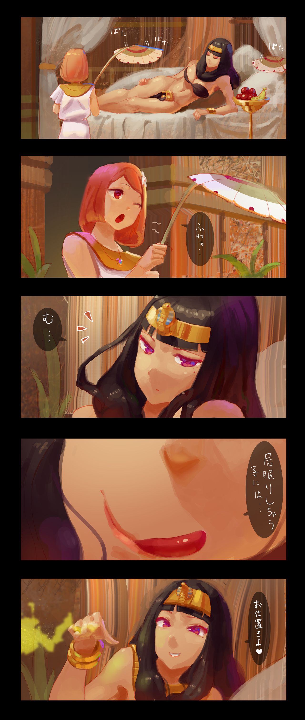 The Queen and the Slaves page 1 full