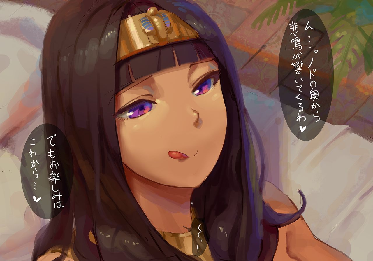 The Queen and the Slaves page 8 full