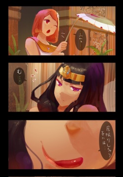 The Queen and the Slaves