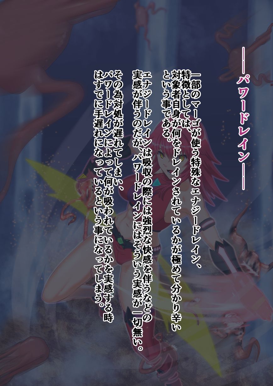 マーゴハンターアイシャ 魔法媚薬を追って Badendif page 7 full