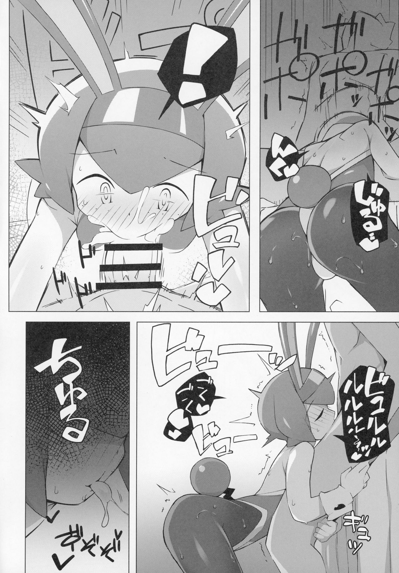Marushii page 5 full