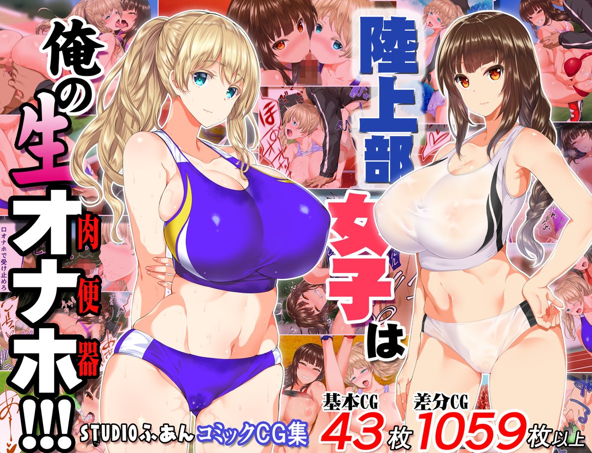 Rikujoubu Joshi wa Ore no Nama Onaho!!! page 1 full