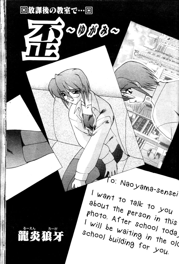 Yugami page 1 full