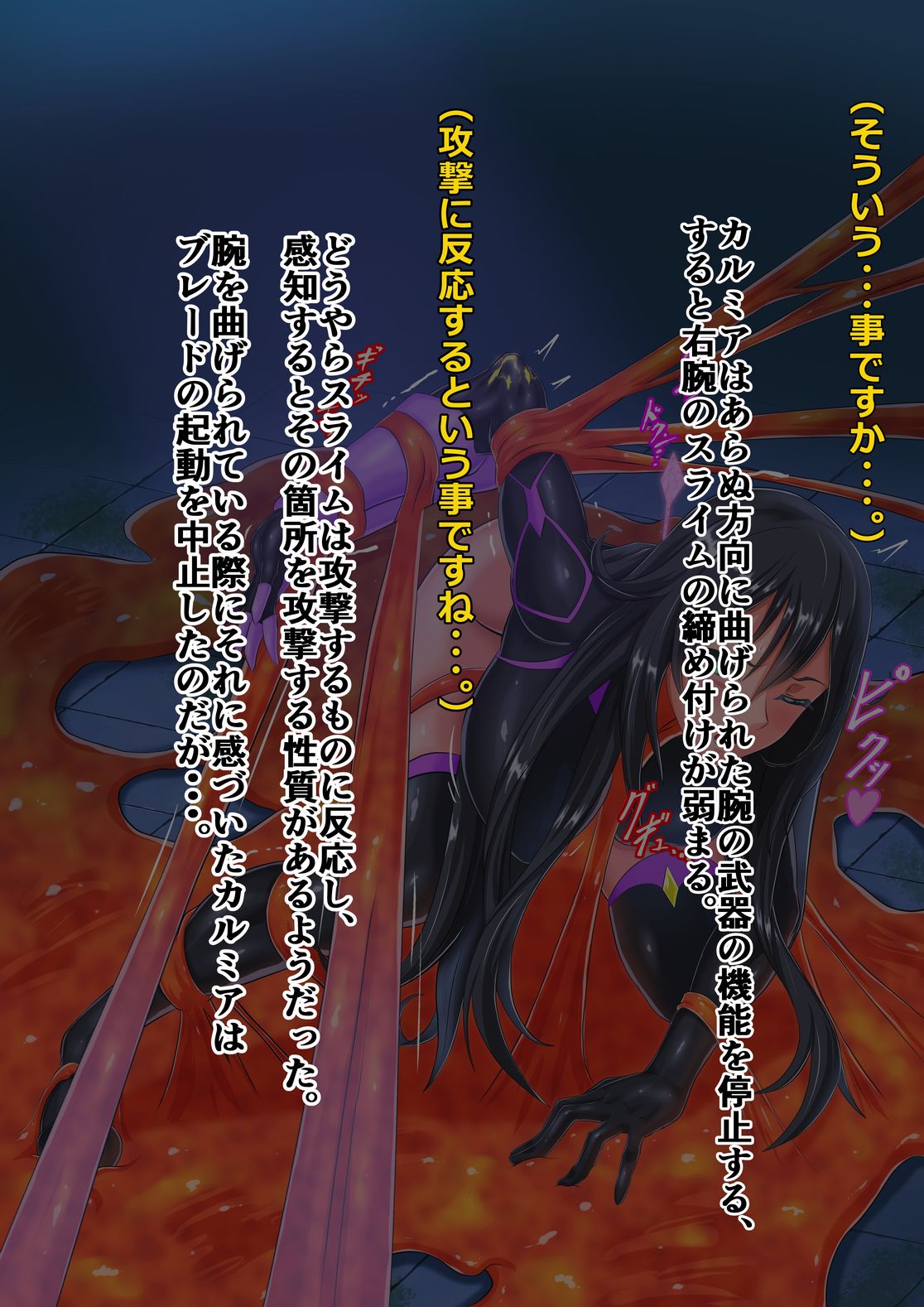 迷宮の罠２ オステオン・アルギュロス page 10 full