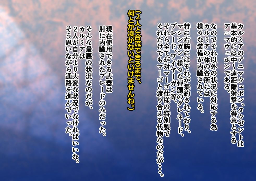迷宮の罠２ オステオン・アルギュロス page 3 full