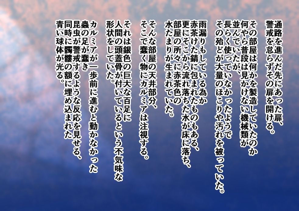 迷宮の罠２ オステオン・アルギュロス page 4 full