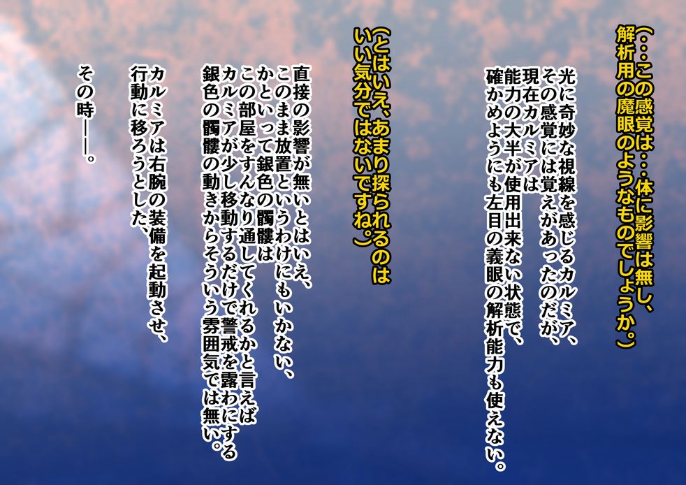 迷宮の罠２ オステオン・アルギュロス page 5 full