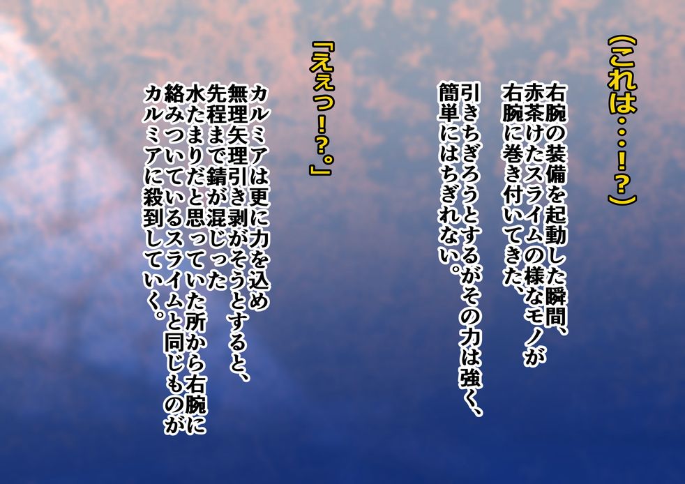 迷宮の罠２ オステオン・アルギュロス page 6 full