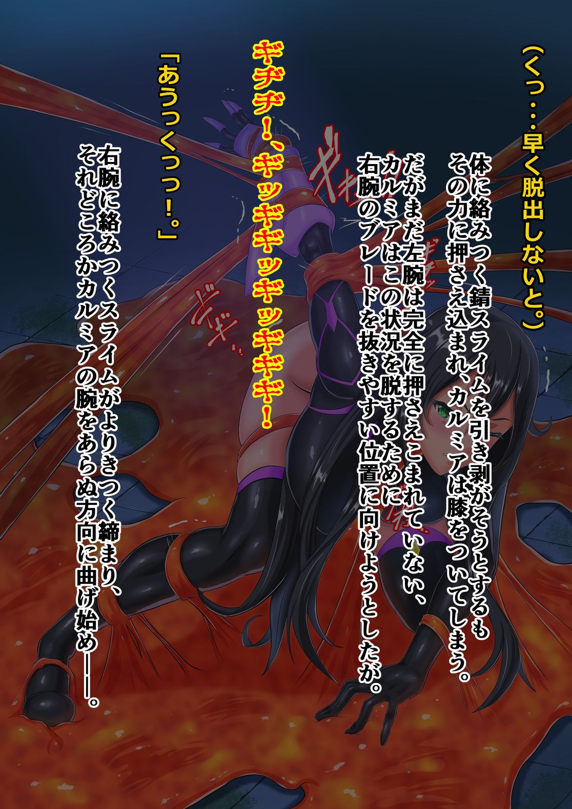 迷宮の罠２ オステオン・アルギュロス page 8 full