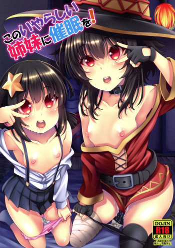 Kono Iyarashii Shimai ni Saimin o! cover