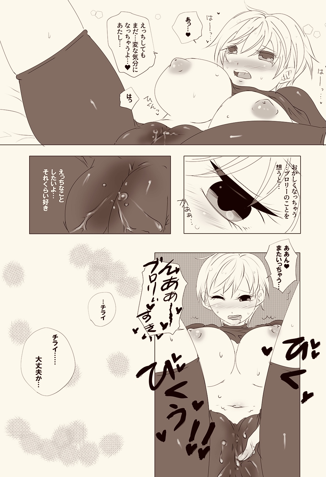 Broly and Cheelai Do... It page 4 full