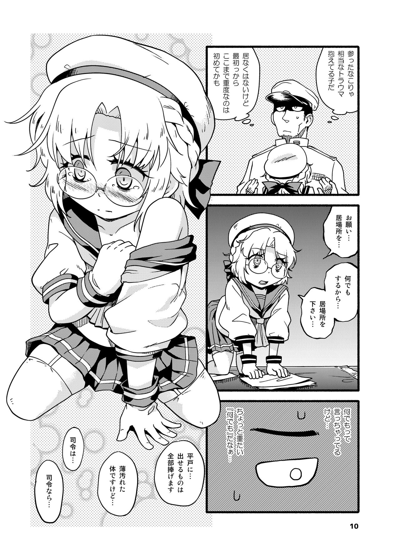 Soshite Hirato wa Dorei ni Natta page 10 full