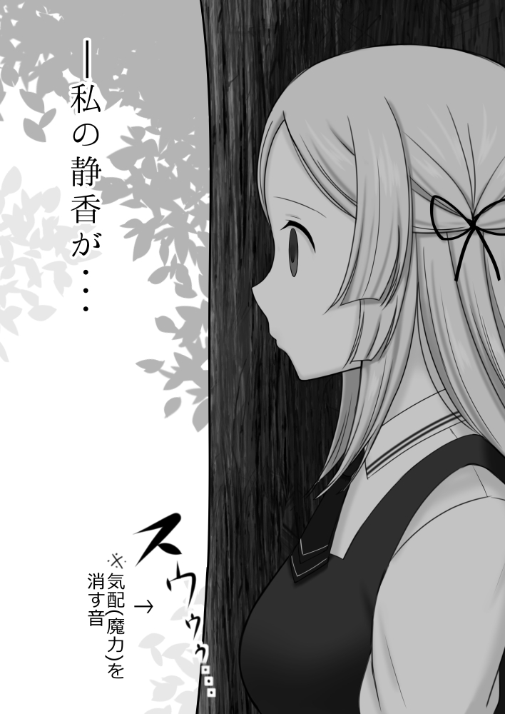 Tokime Ichizokubon page 7 full