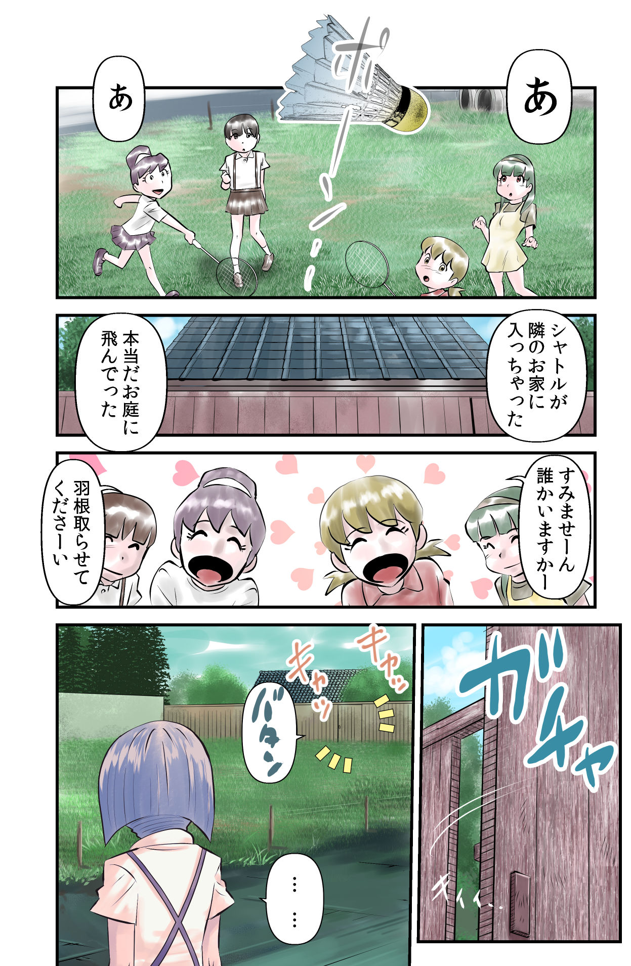 私は知っています。 page 1 full