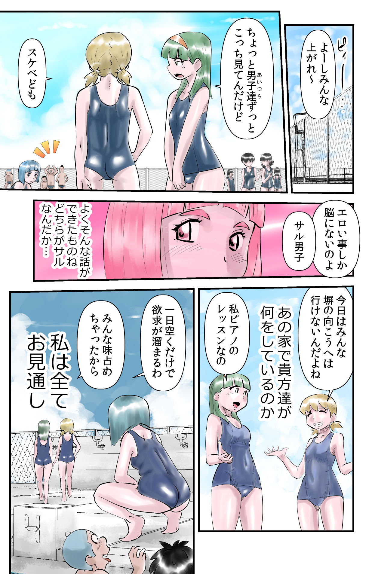 私は知っています。 page 3 full