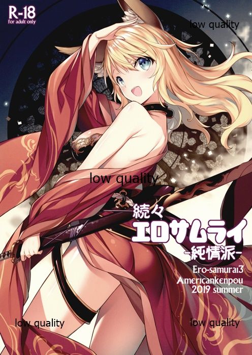 Zokuzoku Ero Samurai Junjouha page 1 full