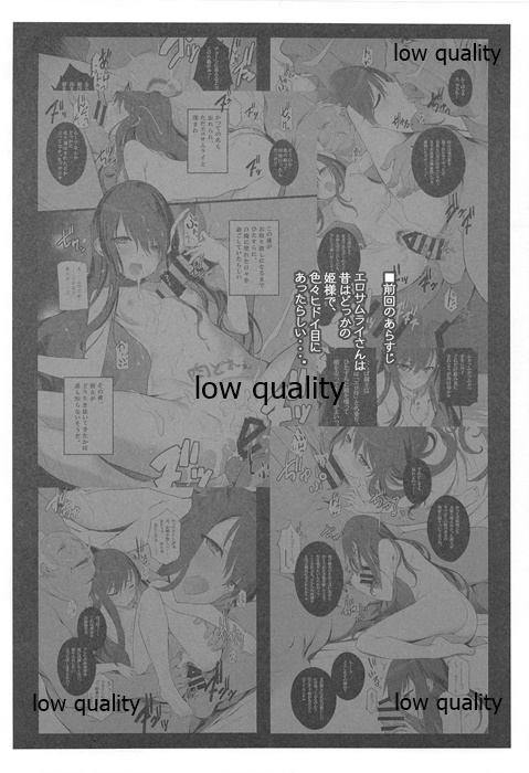 Zokuzoku Ero Samurai Junjouha page 3 full