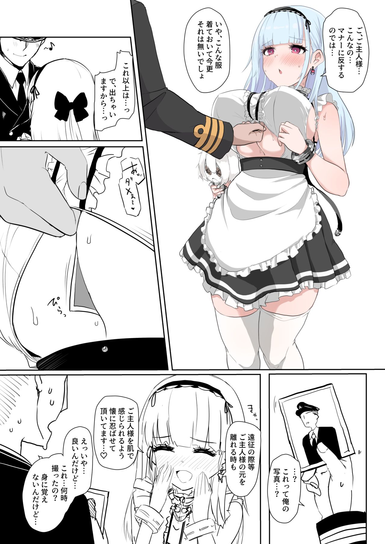 Upanishi. | Upanishi Mariko page 8 full